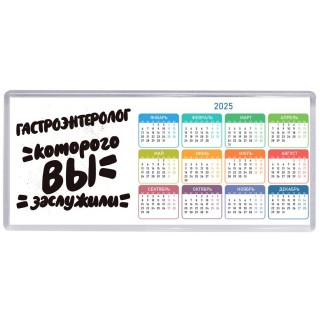 гастроэнтеролог которого вы заслужили