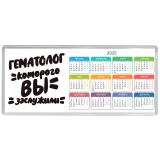 гематолог которого вы заслужили