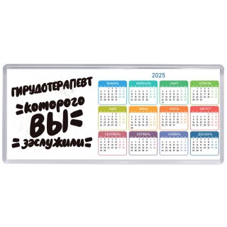 гирудотерапевт которого вы заслужили