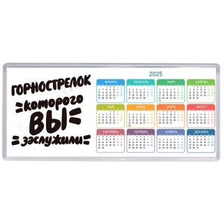 горнострелок которого вы заслужили
