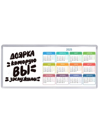 доярка которую вы заслужили