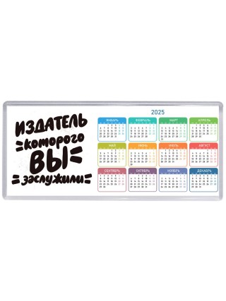 издатель которого вы заслужили