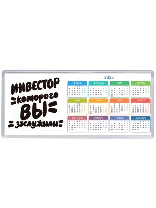 инвестор которого вы заслужили
