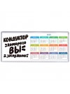 кондуктор которого вы заслужили