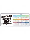 проктолог которого вы заслужили