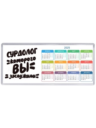 сурдолог которого вы заслужили