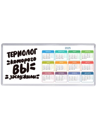 териолог которого вы заслужили