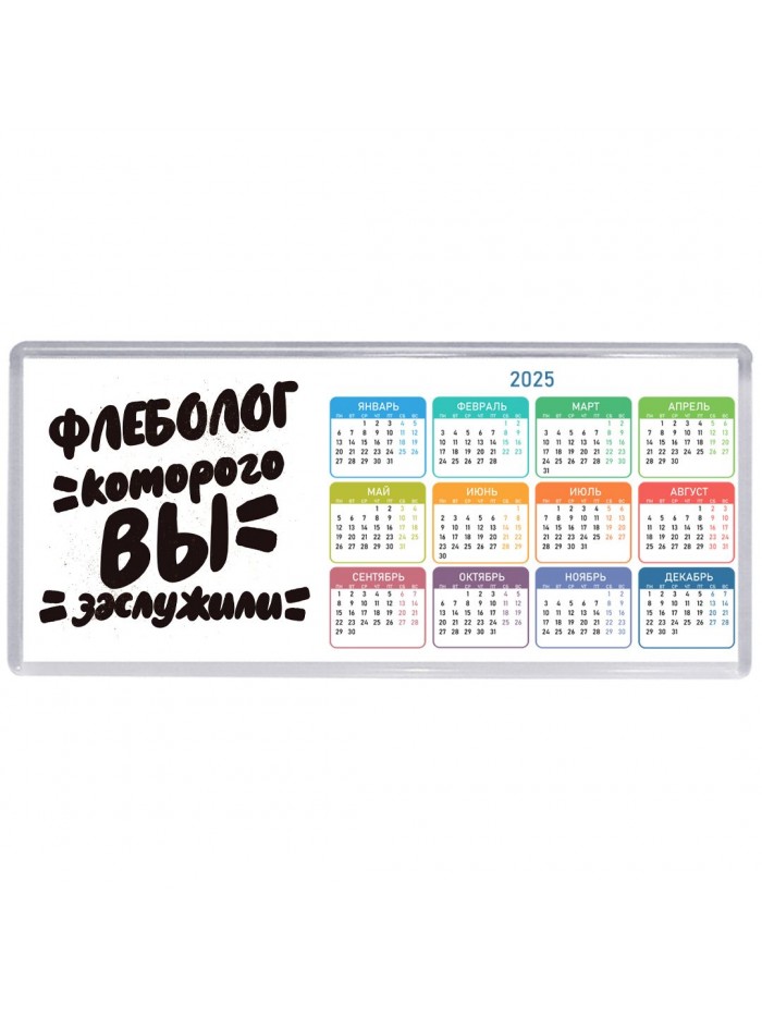 флеболог которого вы заслужили