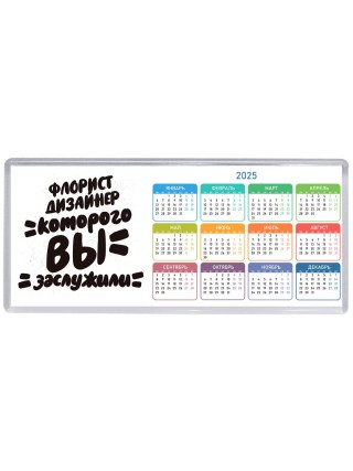 флорист дизайнер которого вы заслужили