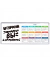штурман которого вы заслужили