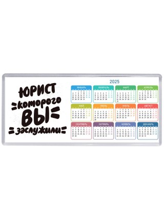юрист которого вы заслужили