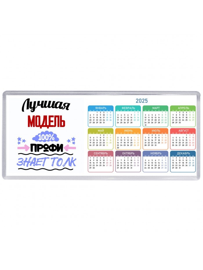 Лучшая Модель 100 процентов профи - знает толк