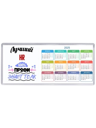 Лучший Hr 100 процентов профи - знает толк