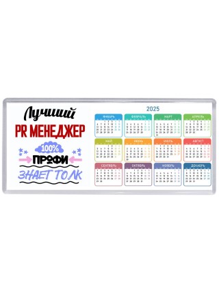 Лучший Pr Менеджер 100 процентов профи - знает толк