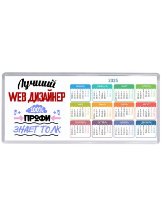 Лучший Web Дизайнер 100 процентов профи - знает толк
