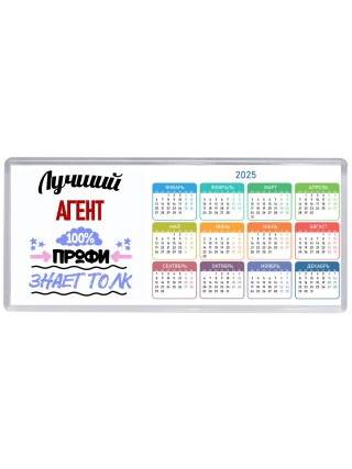 Лучший Агент 100 процентов профи - знает толк