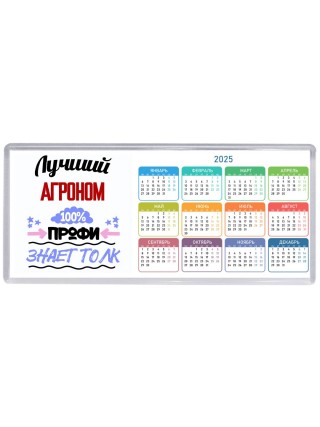 Лучший Агроном 100 процентов профи - знает толк