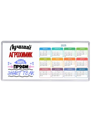 Лучший Агрохимик 100 процентов профи - знает толк