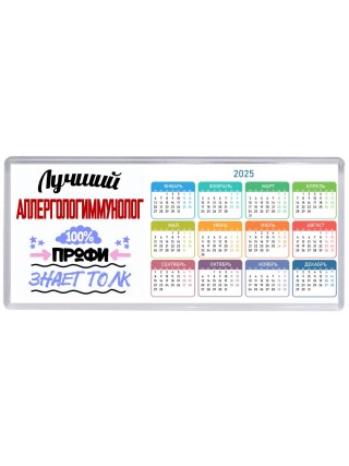 Лучший Аллергологиммунолог 100 процентов профи - знает толк