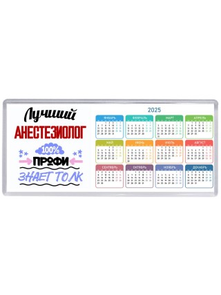 Лучший Анестезиолог 100 процентов профи - знает толк