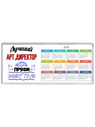 Лучший Арт Директор 100 процентов профи - знает толк