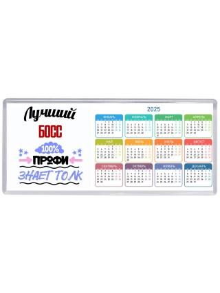 Лучший Босс 100 процентов профи - знает толк