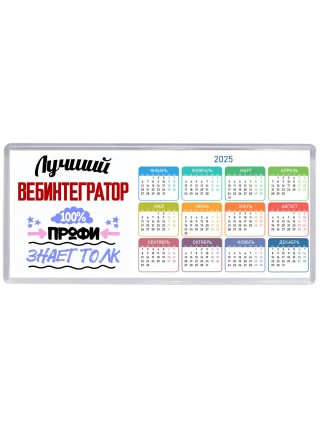 Лучший Вебинтегратор 100 процентов профи - знает толк