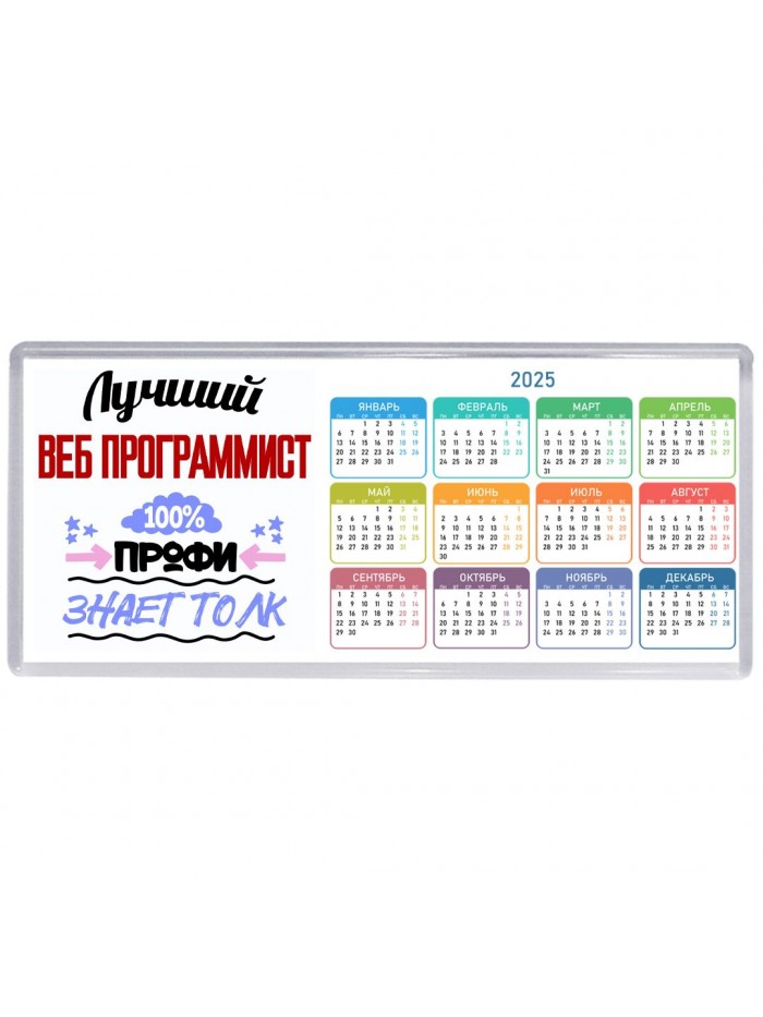 Лучший Веб Программист 100 процентов профи - знает толк