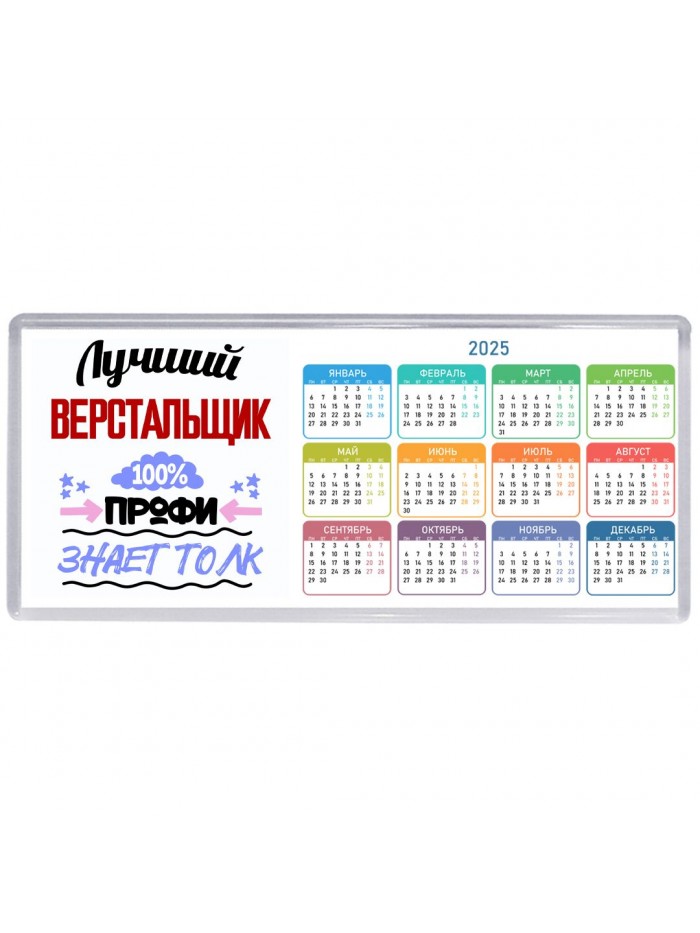 Лучший Верстальщик 100 процентов профи - знает толк