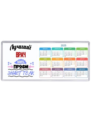 Лучший Врач 100 процентов профи - знает толк