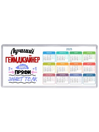 Лучший Геймдизайнер 100 процентов профи - знает толк