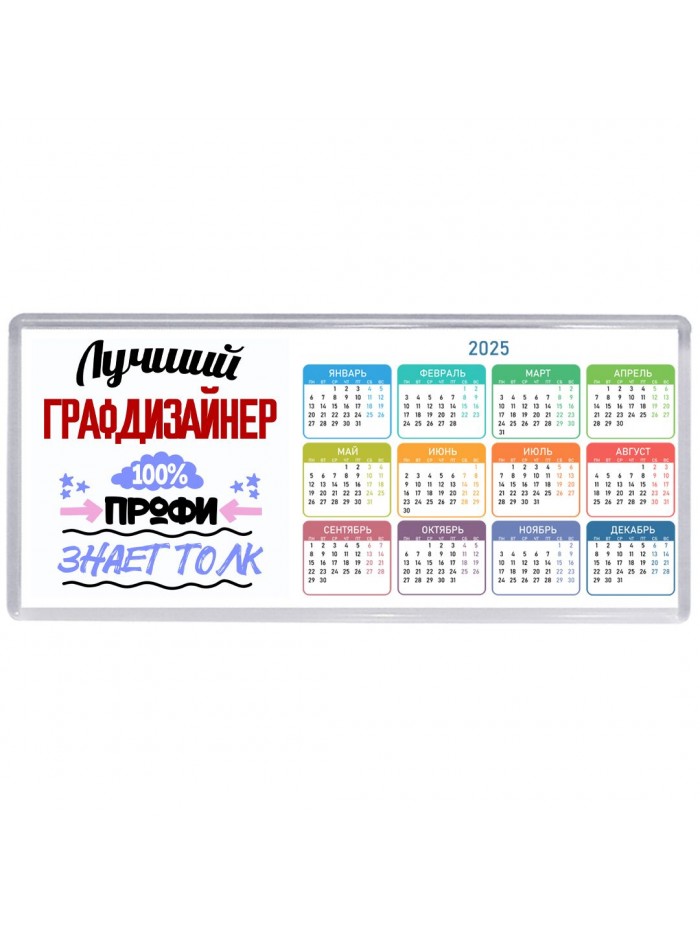 Лучший Графдизайнер 100 процентов профи - знает толк