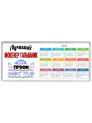 Лучший Инженер Гальваник 100 процентов профи - знает толк