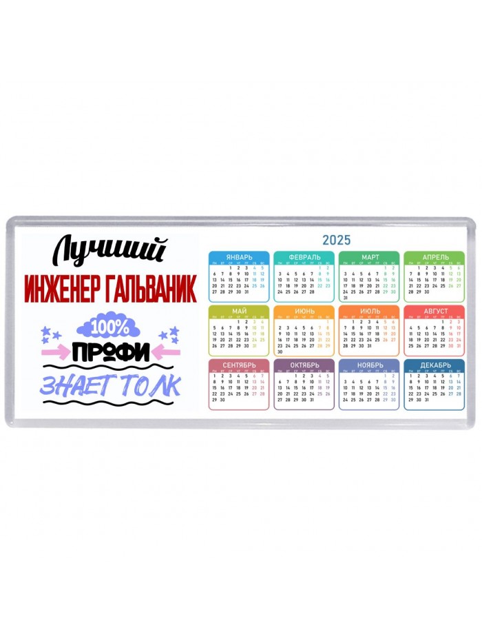 Лучший Инженер Гальваник 100 процентов профи - знает толк