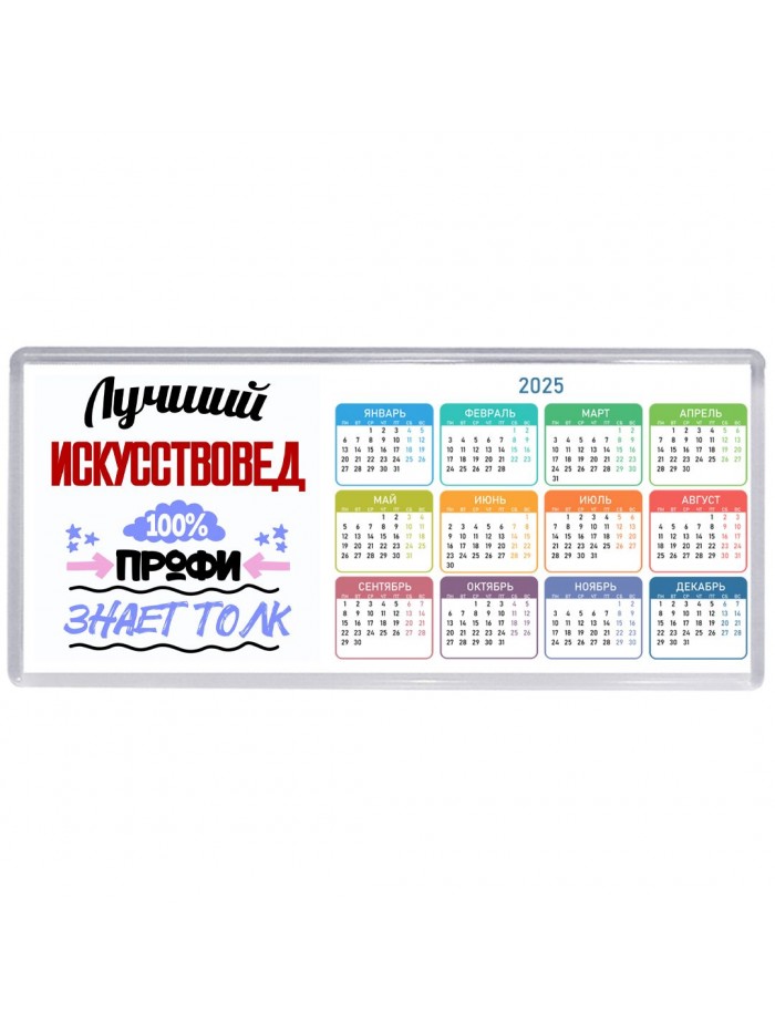 Лучший Искусствовед 100 процентов профи - знает толк