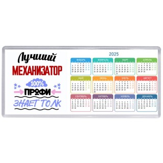 Лучший Механизатор 100 процентов профи - знает толк