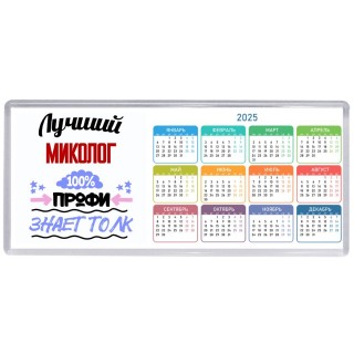 Лучший Миколог 100 процентов профи - знает толк