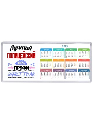 Лучший Полицейский 100 процентов профи - знает толк