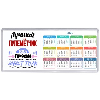 Лучший Пулемётчик 100 процентов профи - знает толк