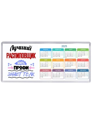 Лучший Распиловщик 100 процентов профи - знает толк