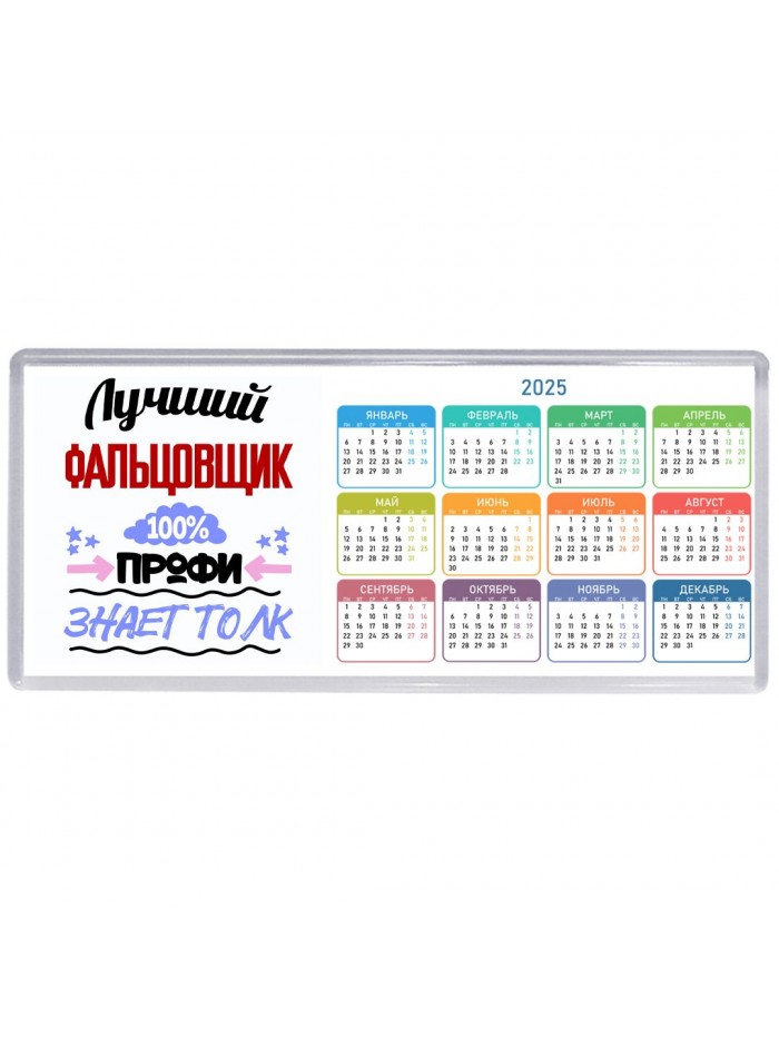 Лучший Фальцовщик 100 процентов профи - знает толк