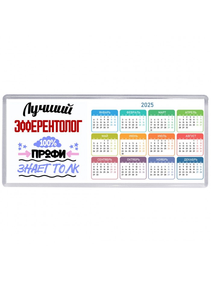 Лучший Эфферентолог 100 процентов профи - знает толк
