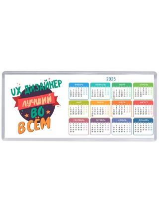 ux дизайнер лучшуй во всём