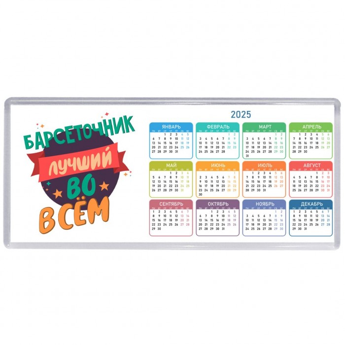 барсеточник лучшуй во всём