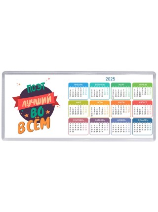 поэт лучшуй во всём