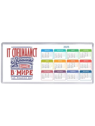 it специалист лучший в стране в мире так решили все
