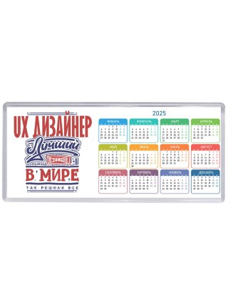 ux дизайнер лучший в стране в мире так решили все