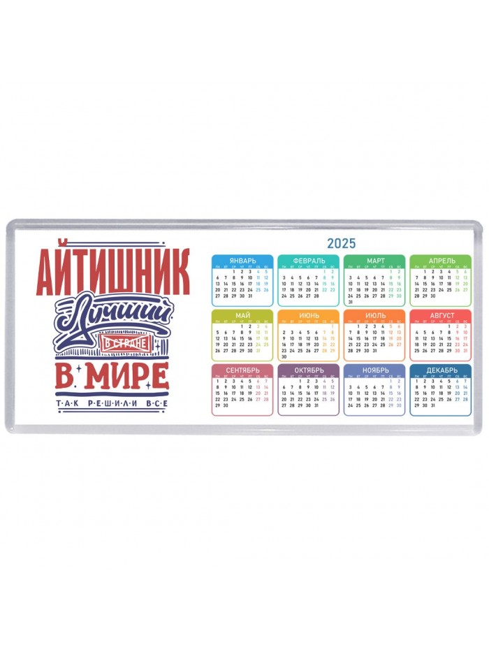 айтишник лучший в стране в мире так решили все