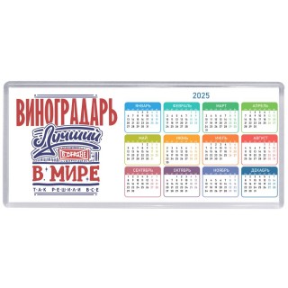 виноградарь лучший в стране в мире так решили все