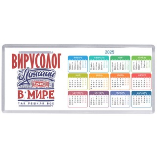 вирусолог лучший в стране в мире так решили все